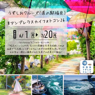 アンブレラスカイフォトコンテスト26