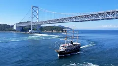 うずしおクルーズ遊覧船「新咸臨丸」