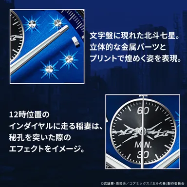 ケンシロウモデル詳細1