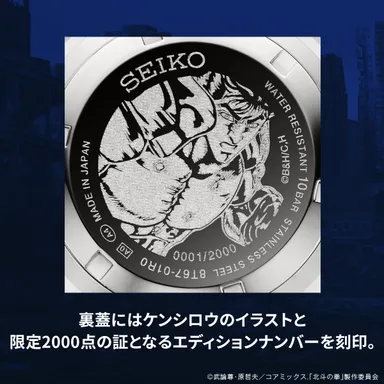 ケンシロウモデル詳細3