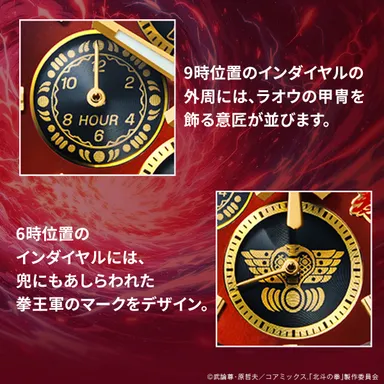 ラオウモデル詳細2