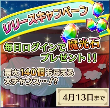 キャンペーン画像