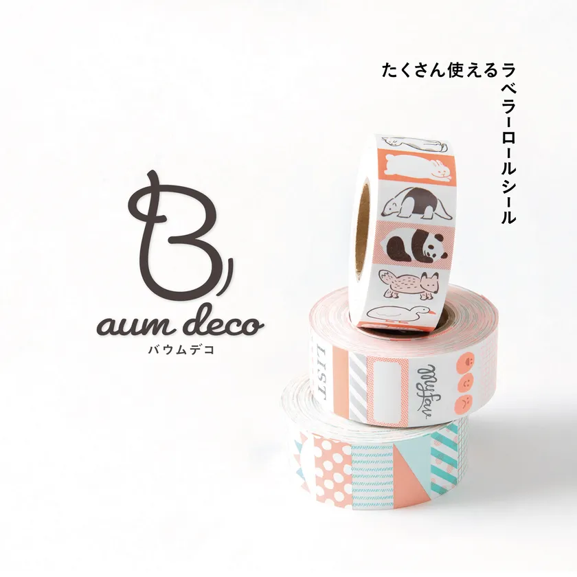 たくさん使えるラベラーロールシール 《Baum deco バウムデコ》