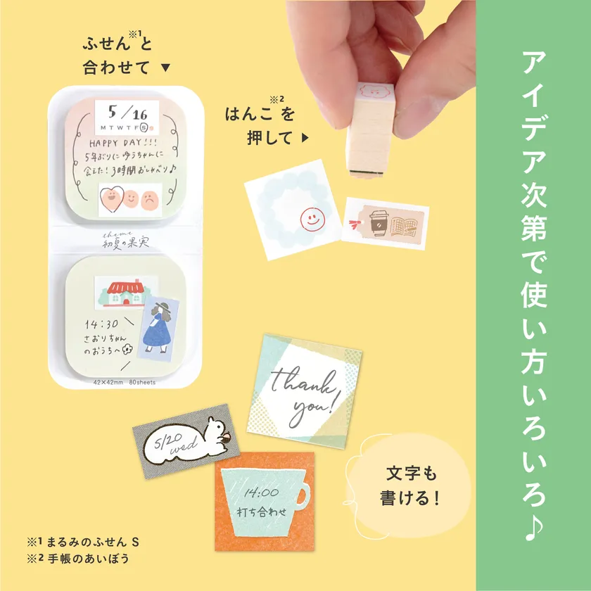 アイデア次第で使い方∞！