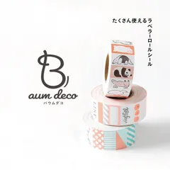 たくさん使えるラベラーロールシール 《Baum deco バウムデコ》