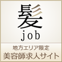 地方のための美容室専門求人サイト『髪job』が全国版に拡大リニューアル
