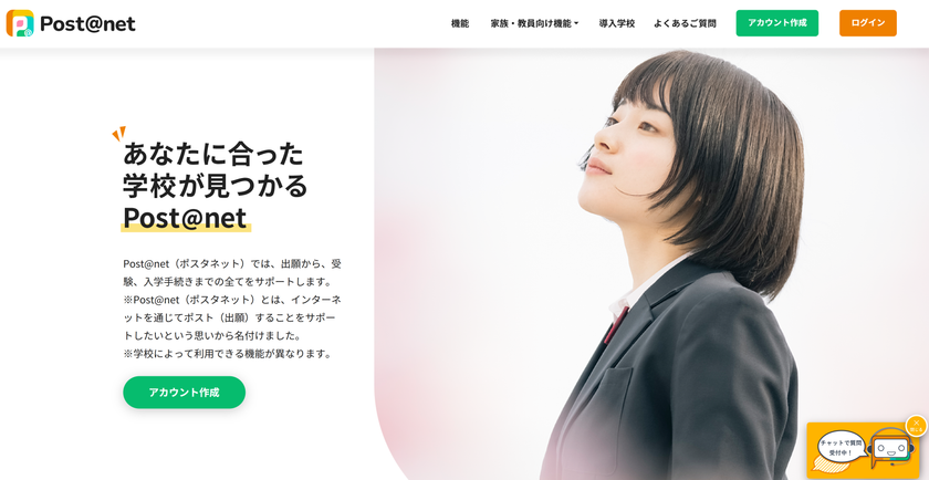 高校生の進路選択を支援する
Post@library(メタバース図書館)
― 全国大学マップを公開 ―