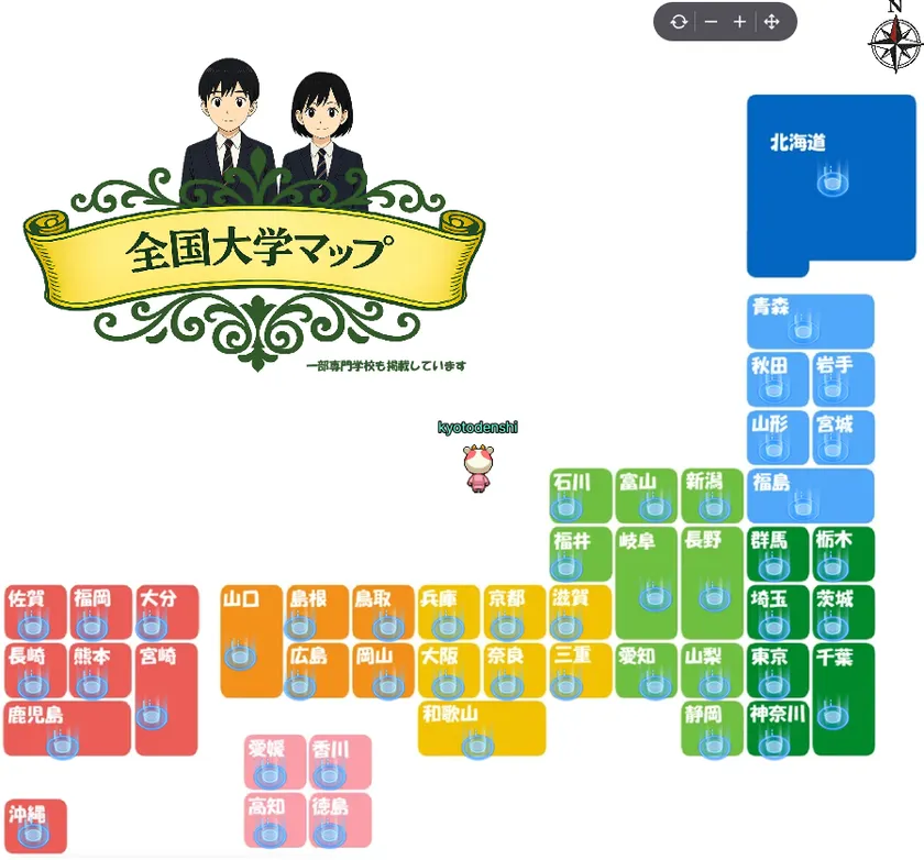 全国大学マップ