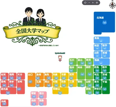 全国大学マップ