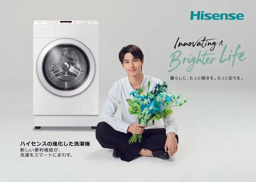 Hisnese_洗濯機_横浜流星