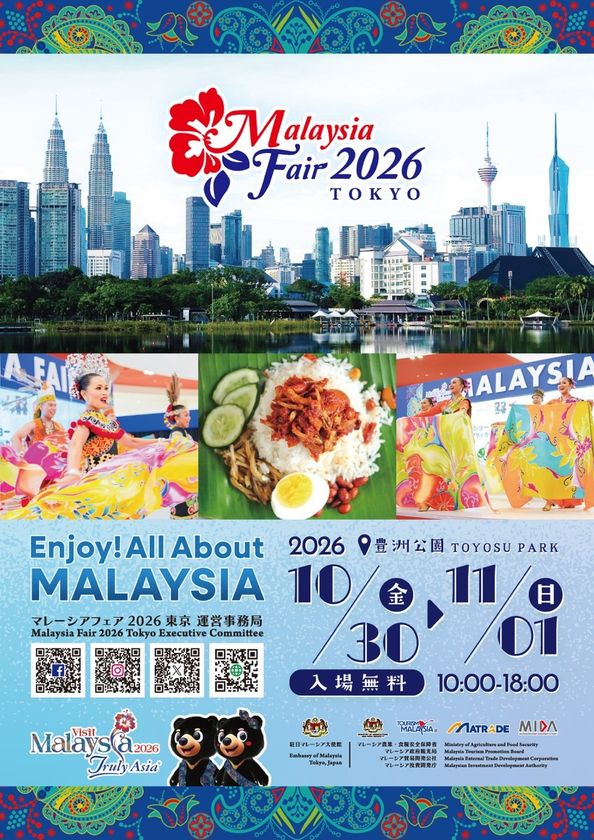 日本最大級のマレーシアイベント「マレーシアフェア2026東京」
10月30日(金)～11月1日(日)の3日間、豊洲公園にて開催