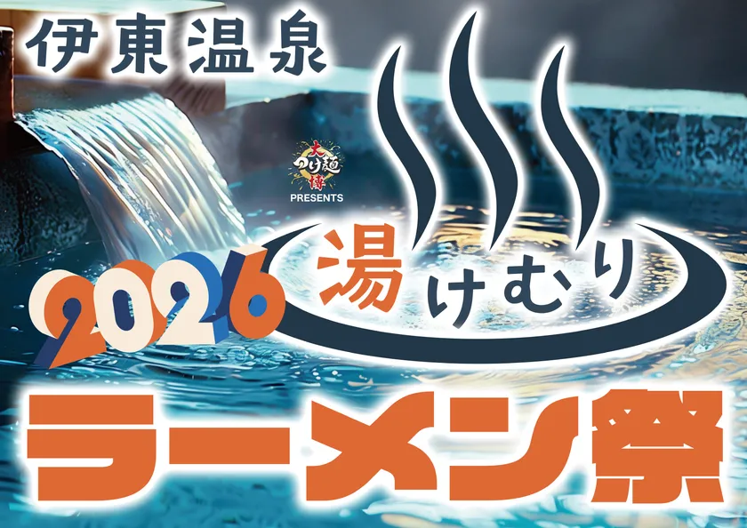 イベントロゴ