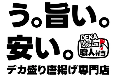 職人弁当ロゴ