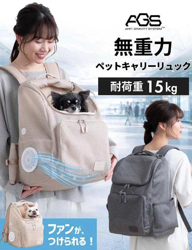 空調ファン付AGSキャリーリュック
