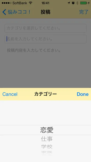 投稿フォーム画面