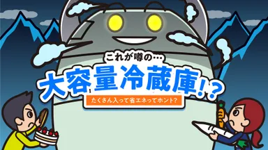 食品ロス対策動画