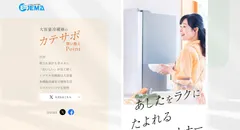 ウェブサイトのご案内1