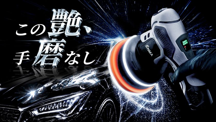 磨くたび、惚れ直す　ガレージが輝きの舞台へ　
Makuakeにて5月22日(金)より
本格的ダブルアクションポリッシャー
『ENMA』の先行予約販売開始