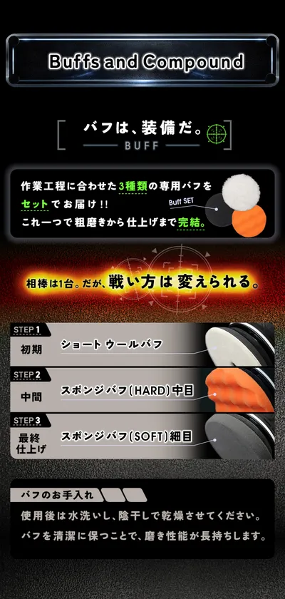 バフ