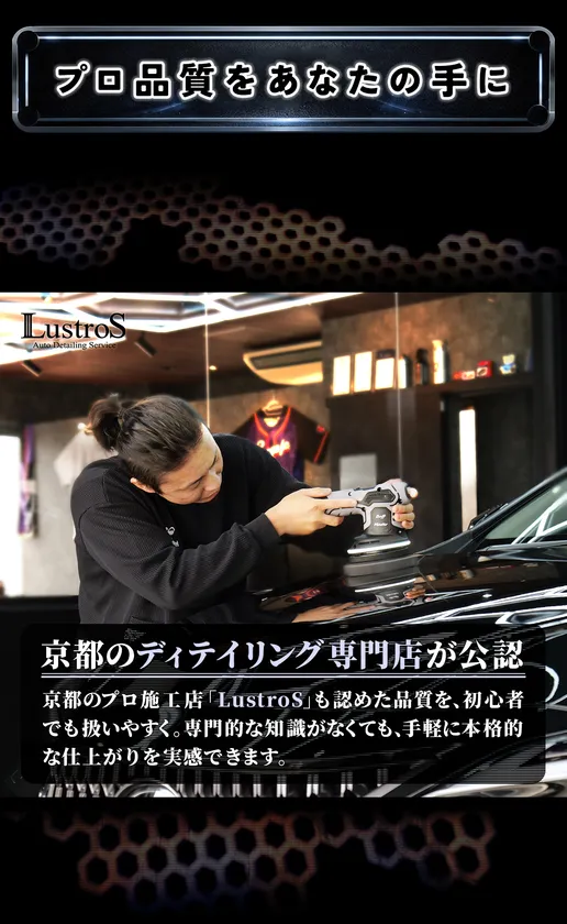 プロが認めた高品質
