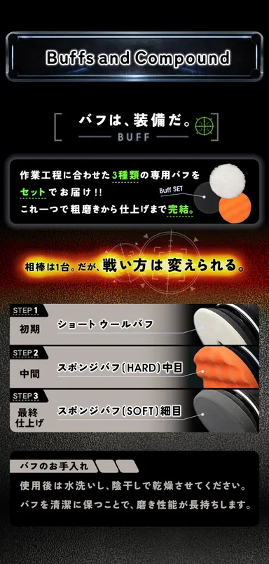 バフ