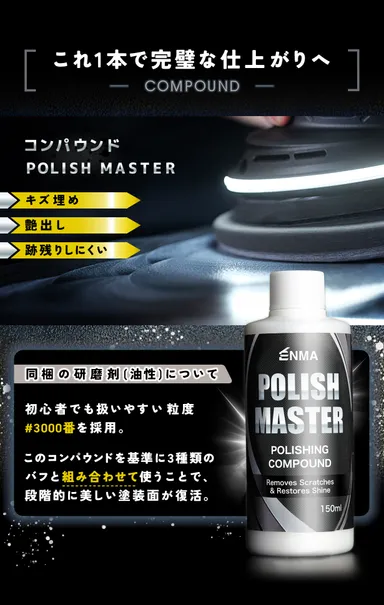コンパウンド