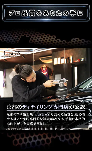 プロが認めた高品質