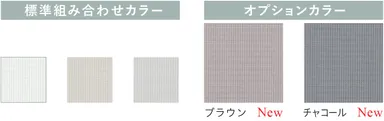 ■カラーラインナップ
