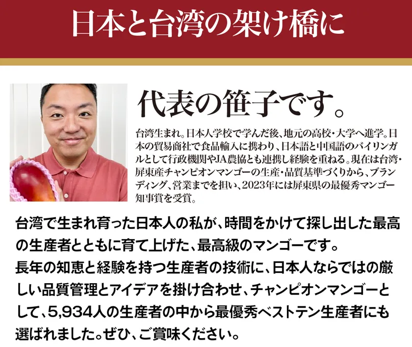 代表の笹子