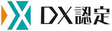 経済産業省「DX認定制度」