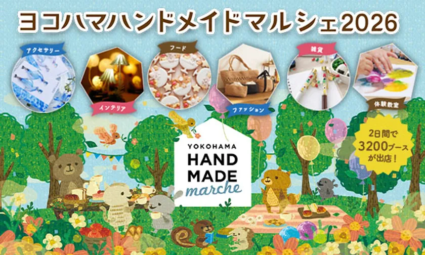 イベントメインビジュアル