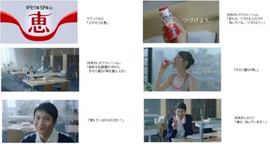 TV-CMストーリー