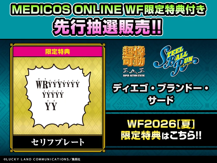 diegobrando3rd_wf2026s_limitedbonus