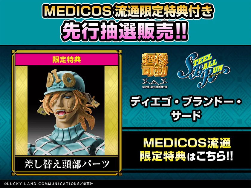 diegobrando3rd_medicos_limitedbonus