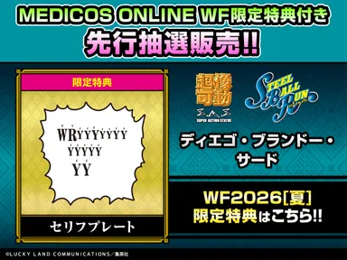 diegobrando3rd_wf2026s_limitedbonus