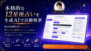 サービスの概要
