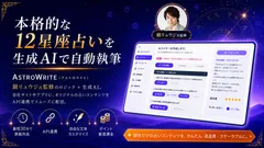 サービスの概要