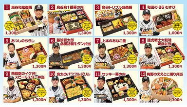 弁当販売ラインナップ(一例)