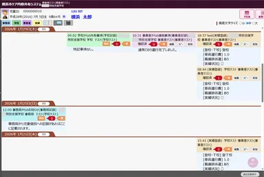 ケアキャビネットの画面イメージ(PC)