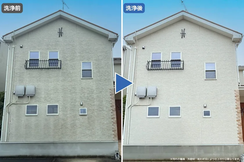 洗浄事例
