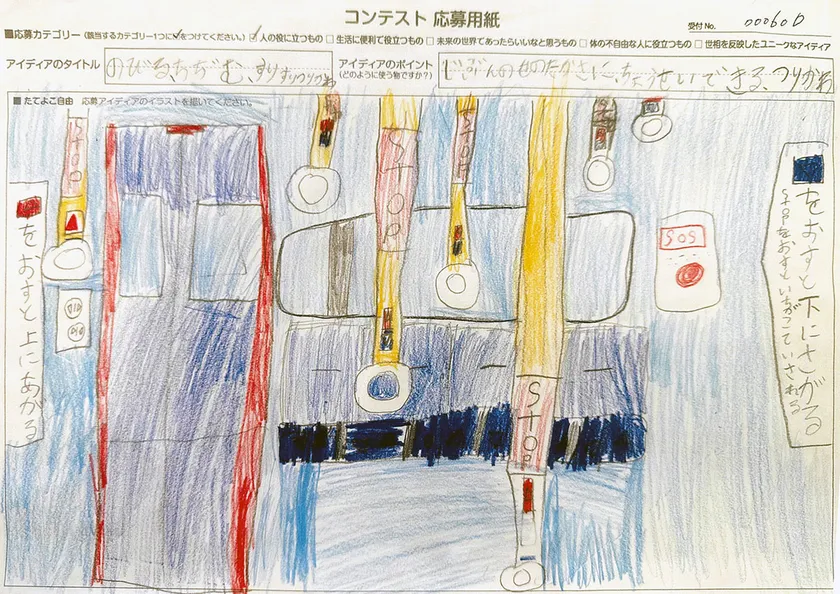 【低学年の部】発明記念館賞(優秀賞) のびる、ちぢむ、すりすりつりかわ