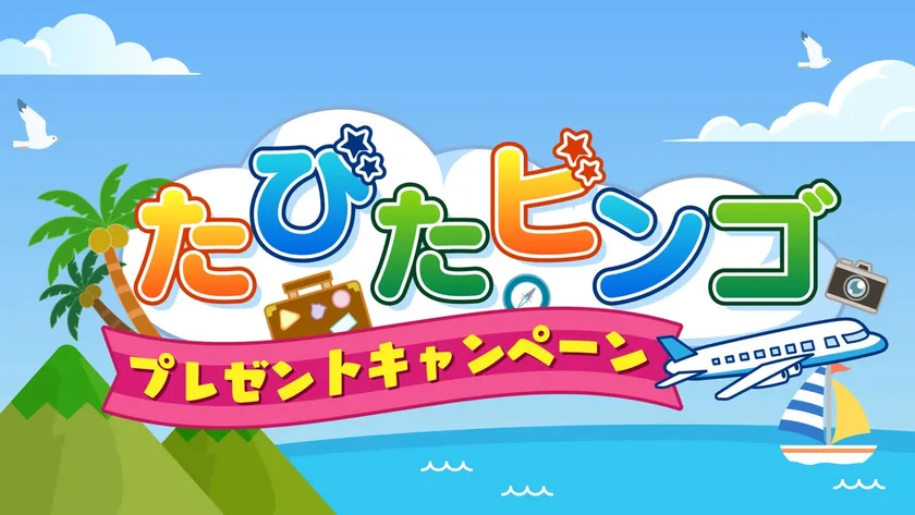 キャンペーンロゴ