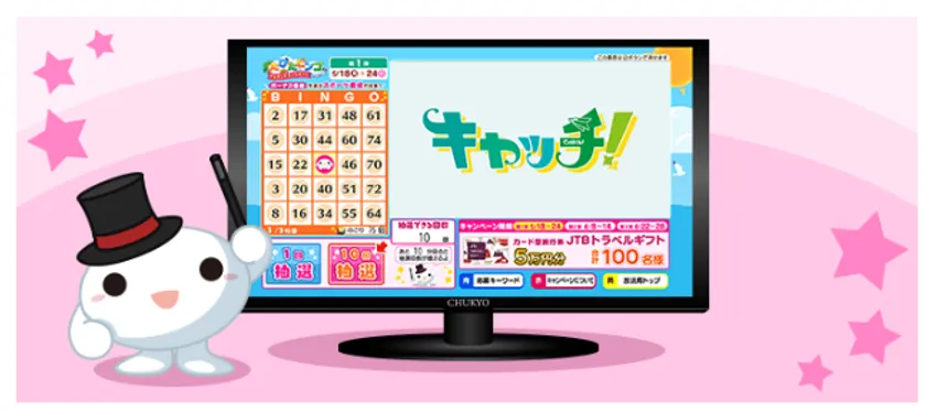 キャンペーンイメージ