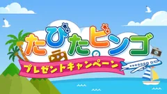 キャンペーンロゴ