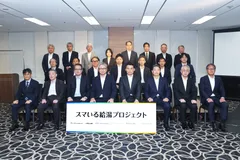 5月19日の設立発表会の様子