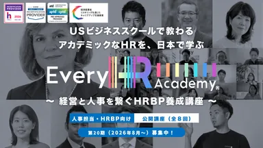 HRBP20期TOP画像