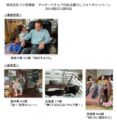 2014年フォトキャンペーンの入賞作品