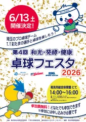 イベントポスター