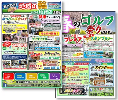 イベントチラシ