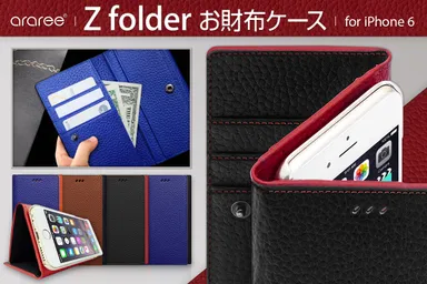 araree スタンド付お財布iPhoneケース Z-folder